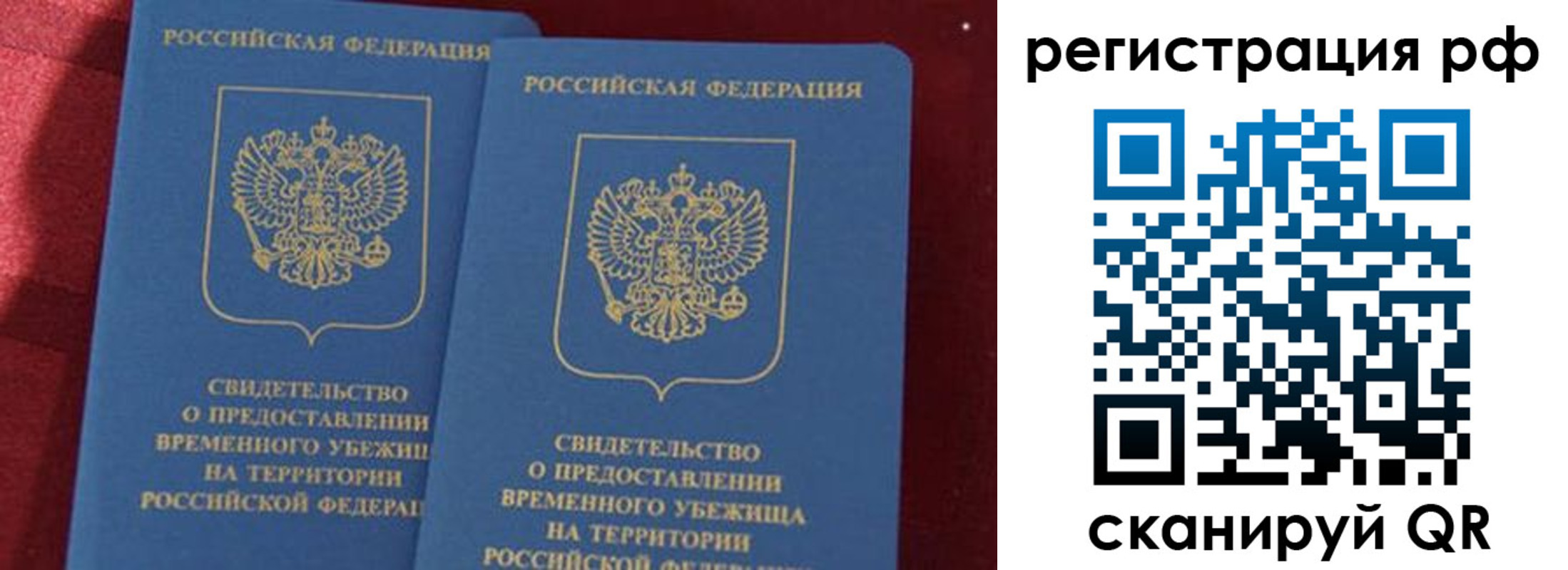 временная регистрация в квартире в Калязине