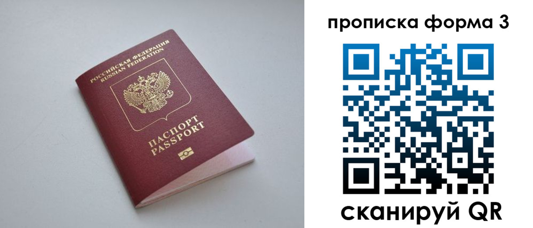 прописка для кредита в Калязине