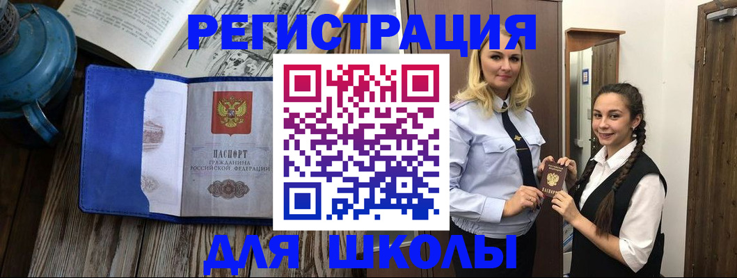прописка паспорт в Калязине