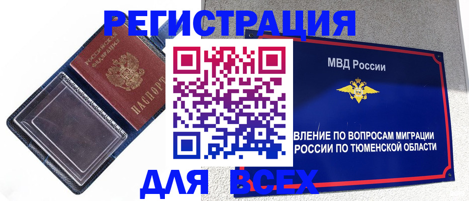 прописка гарантия в Калязине