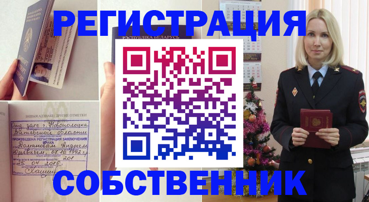 прописка для работы в Калязине