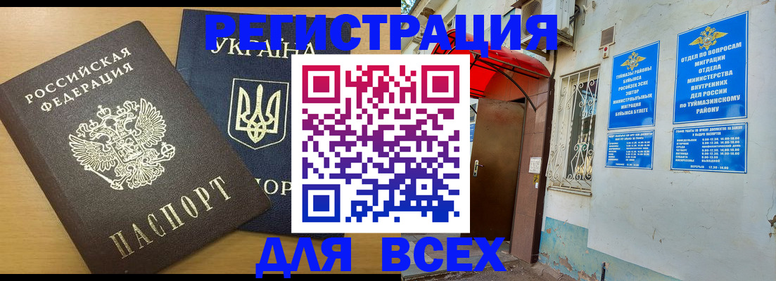прописка для кредита в Калязине