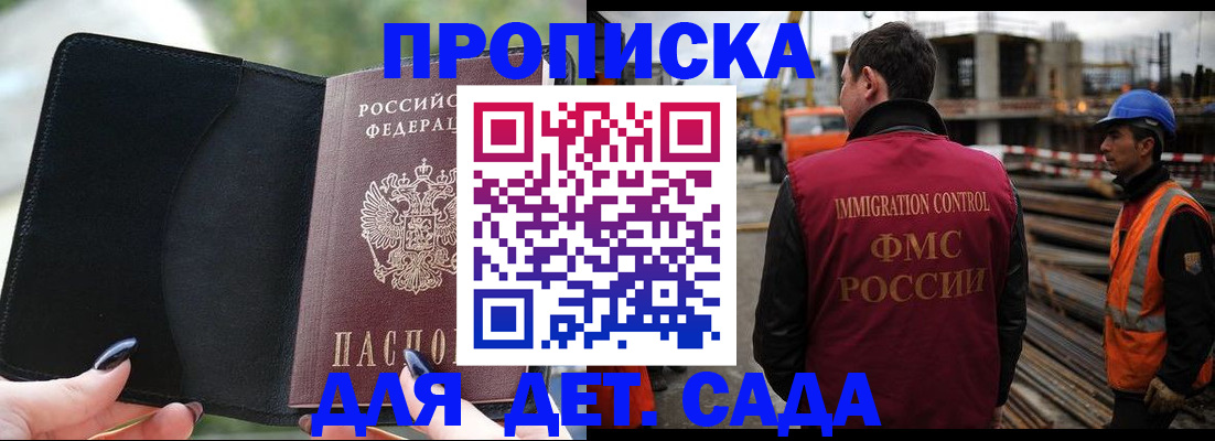 купить прописку в Калязине